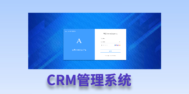 吕梁客户流失率高达52%？一套好用的CRM系统，如何让中小企业的业绩翻倍增长！